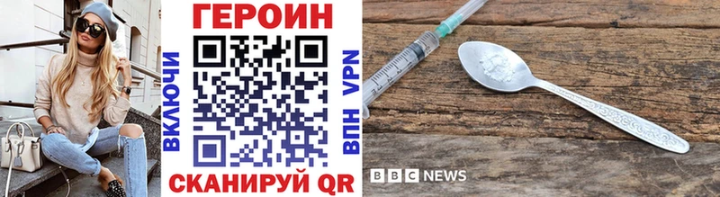 Купить где  Старая Купавна  ГЕРОИН хмурый 