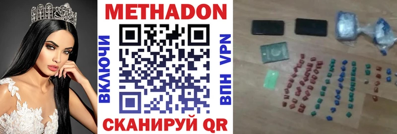 МЕТАДОН VHQ  Купить  Старая Купавна 
